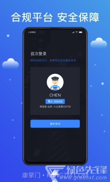 搭顺出行司机端V3.70.5.0048 手机版截图2 搭顺出行司机端V3.70.5.0048 手机版截图2