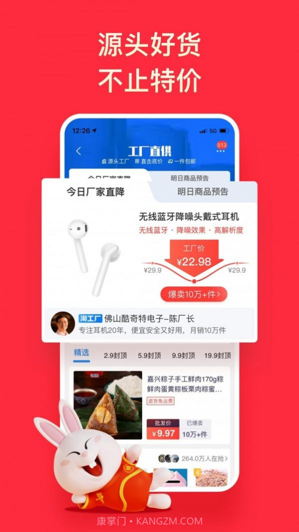 陶特汉化版截图2 陶特汉化版截图2