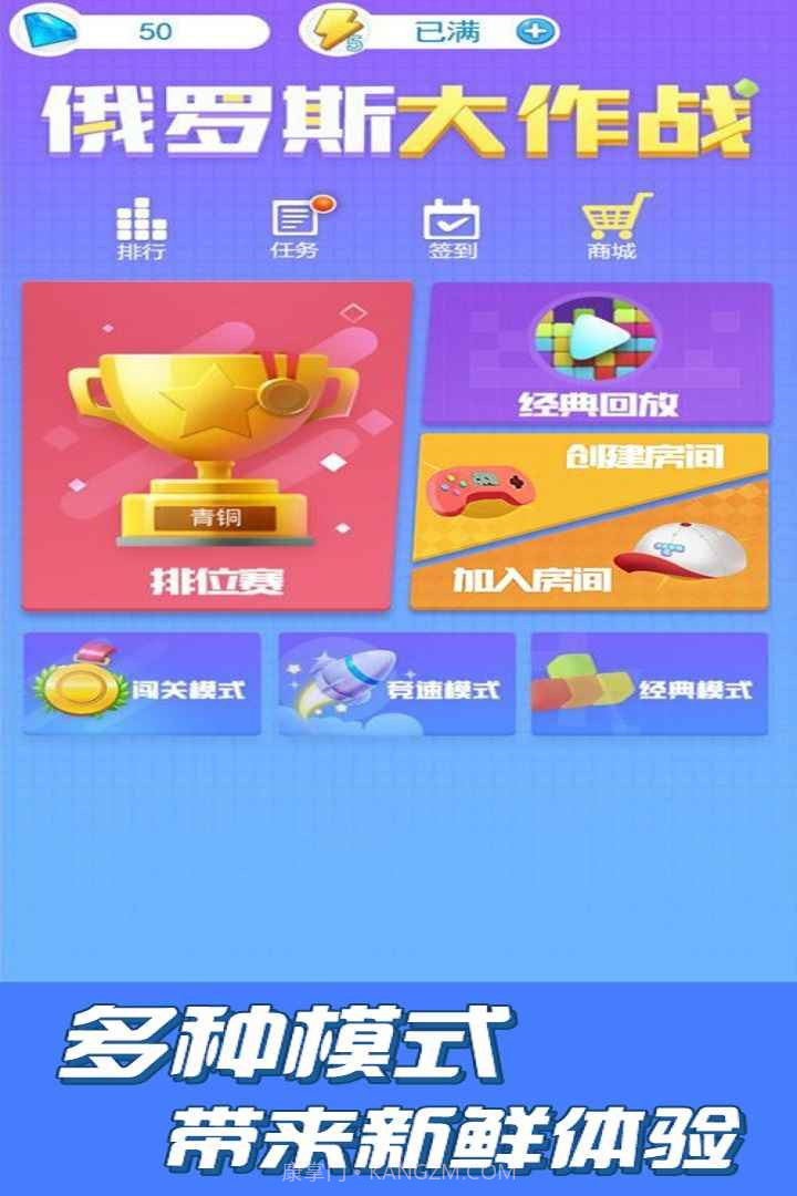 俄罗斯大作战截图3 俄罗斯大作战截图3