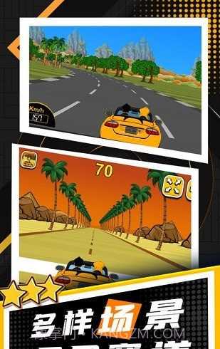 玩酷赛车截图1 玩酷赛车截图1