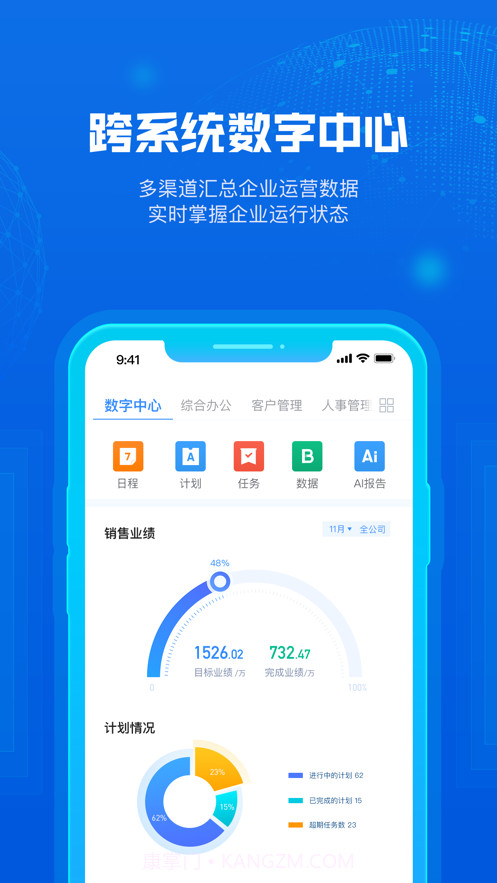 云创办公截图1 云创办公截图1