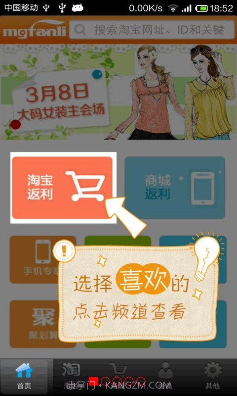 梦购返利网截图1 梦购返利网截图1