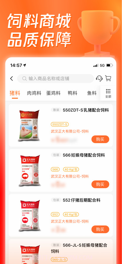 正大猪博士截图3 正大猪博士截图3