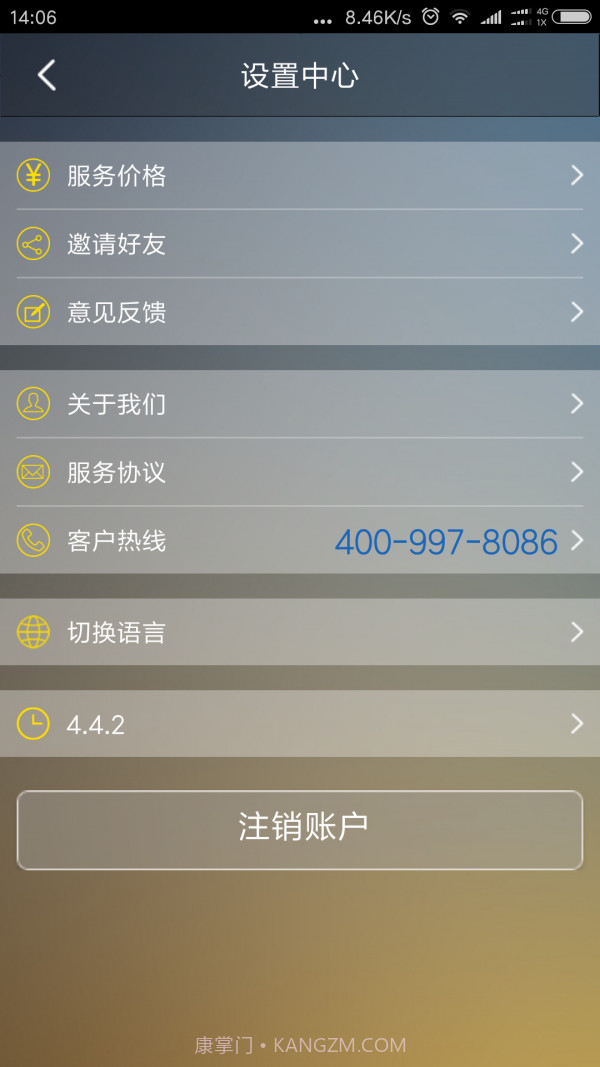 哒哒速运截图4 哒哒速运截图4