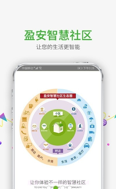 盈安宝截图2 盈安宝截图2