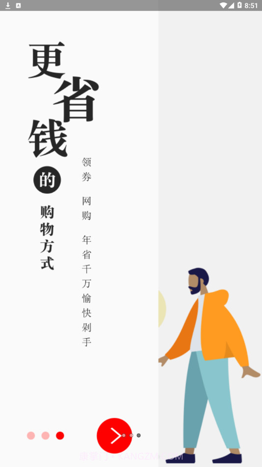极省联盟截图4