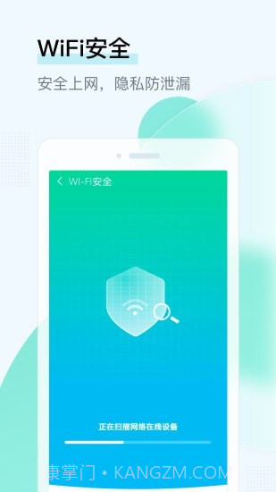 即刻WiFi管家app截图2 即刻WiFi管家app截图2