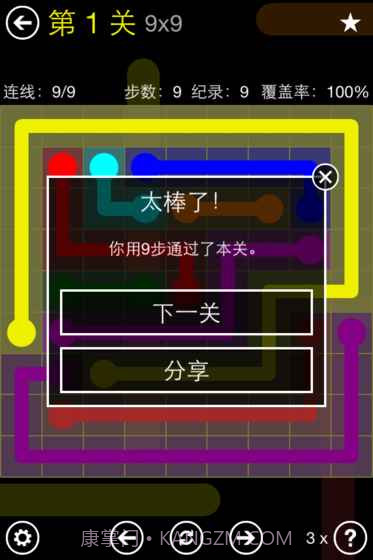 Flow Free截图5