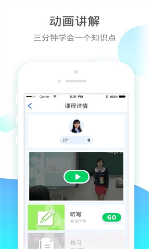 小学宝截图5 小学宝截图5