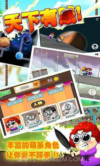 天下有贼截图1 天下有贼截图1