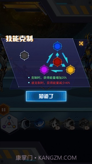 机甲斗兽场2 官方正版截图4 机甲斗兽场2 官方正版截图4