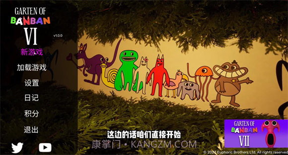 班班幼儿园6中文版截图2