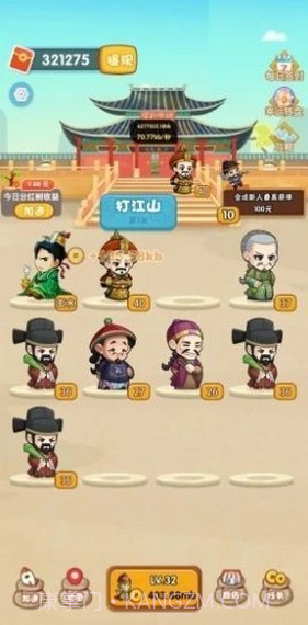 答题升官记红包版截图4 答题升官记红包版截图4