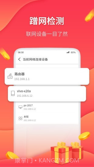 WiFi挣钱截图3 WiFi挣钱截图3