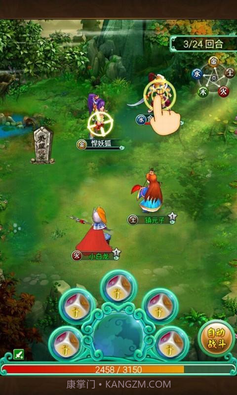 大圣传说截图2 大圣传说截图2