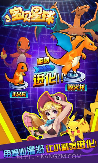 宝贝星球oppo版截图2 宝贝星球oppo版截图2