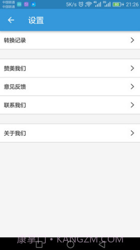 MP3提取转换器(mp3提取转换器音乐保存手机)V1.2.2 安卓免费版截图1 MP3提取转换器(mp3提取转换器音乐保存手机)V1.2.2 安卓免费版截图1