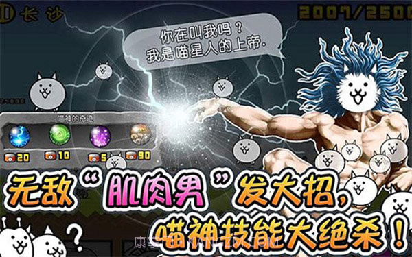 喵星人大战汉化版截图3