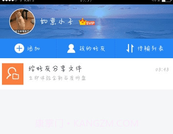 百度网盘不闪退可在线倍速版截图2