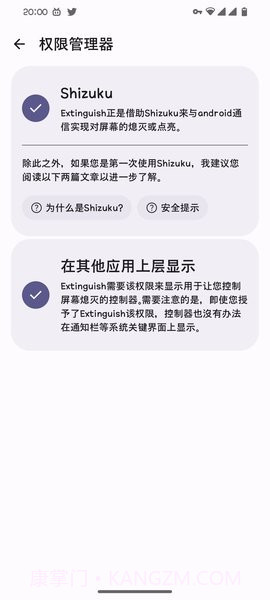 Extinguish息屏挂机截图2 Extinguish息屏挂机截图2