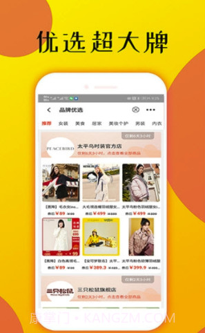 痞子优选(痞子优选商城)截图2 痞子优选(痞子优选商城)截图2
