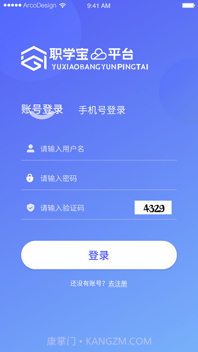 职学宝截图1 职学宝截图1