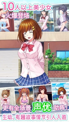 女校入学记截图5