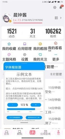 字体缩放器截图1 字体缩放器截图1
