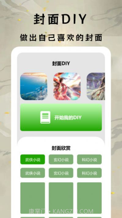 小书亭阅读器截图1 小书亭阅读器截图1