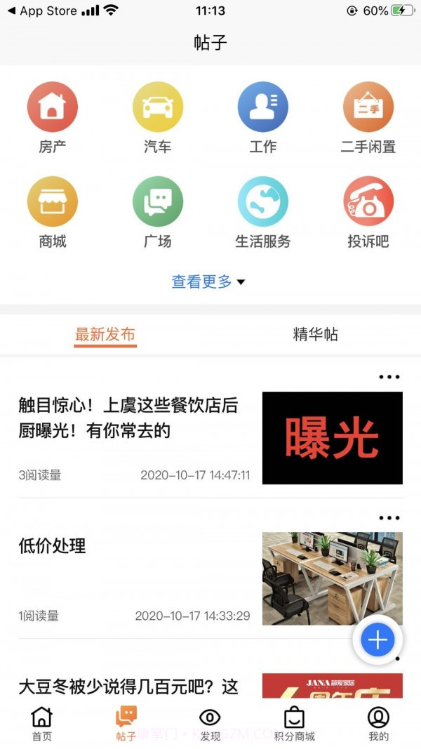 汽水网截图2