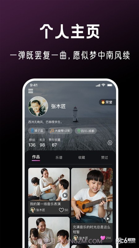 全民音乐会截图2