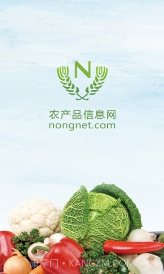 中国农产品门户截图1