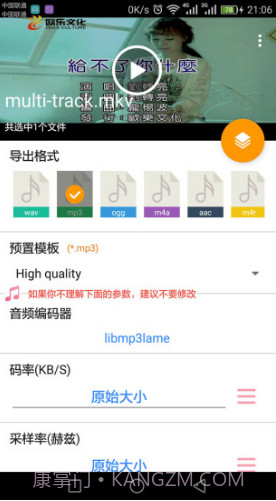 MP3提取转换器(mp3提取转换器音乐保存手机)V1.2.2 安卓免费版截图4 MP3提取转换器(mp3提取转换器音乐保存手机)V1.2.2 安卓免费版截图4