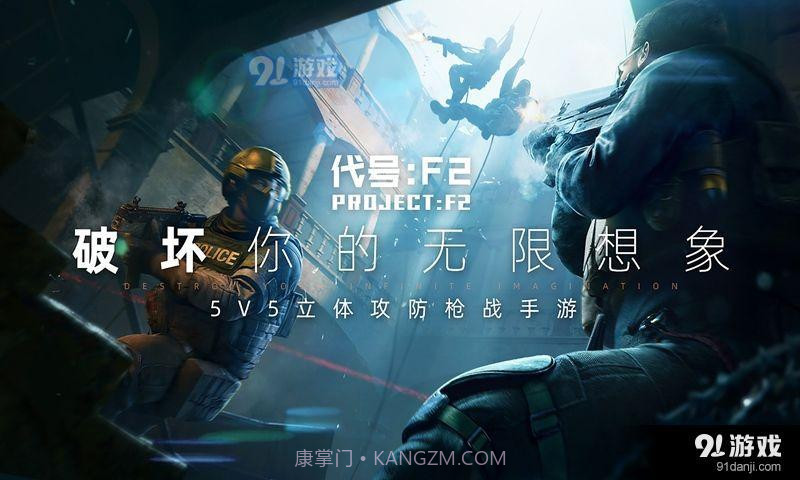 Area F2(代号:F2)截图1 Area F2(代号:F2)截图1