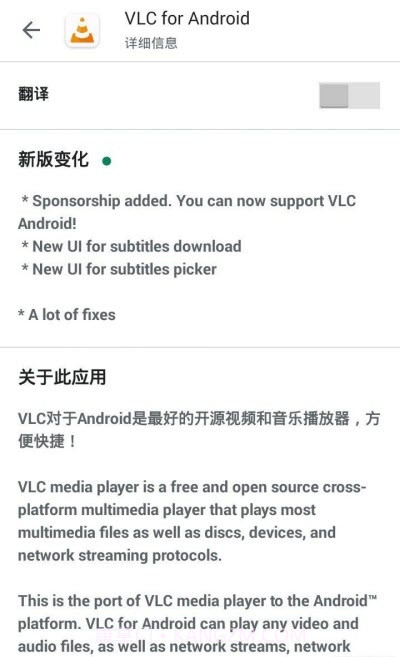VLC for Android Google Play版截图3