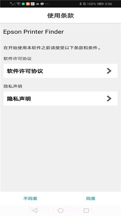 EPSON Printer Finder截图1