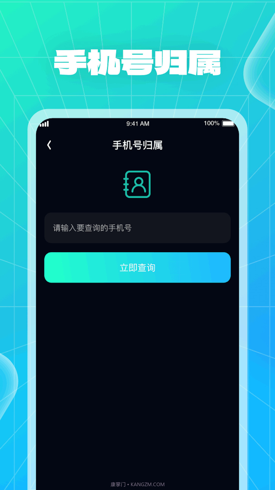 WiFi快车截图2 WiFi快车截图2