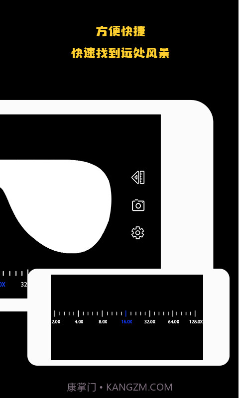 远清望远镜截图2