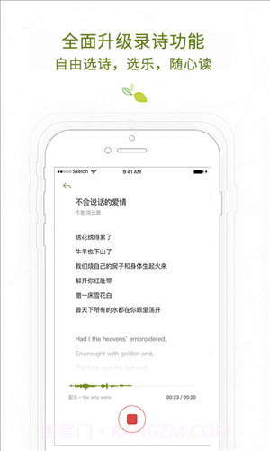 为你读诗最新版截图4
