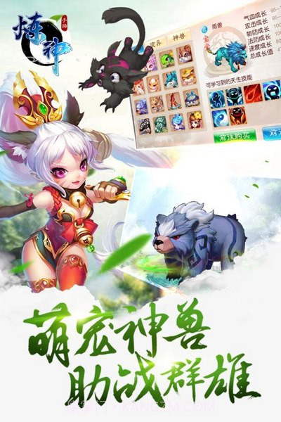 炼神九游版截图1