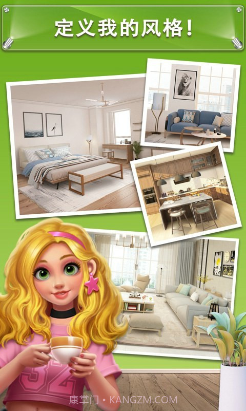 我的小家最新版截图4 我的小家最新版截图4