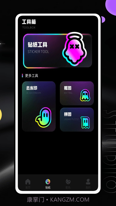 jagat截图4 jagat截图4