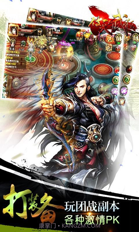 破天武狂截图2 破天武狂截图2