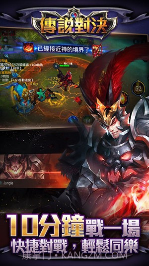 传说对决国际服截图2