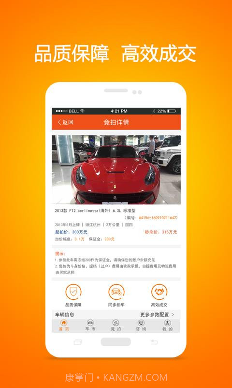 非凡蚂蚁截图2 非凡蚂蚁截图2