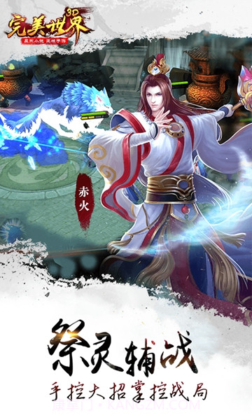 完美世界私服版截图2 完美世界私服版截图2