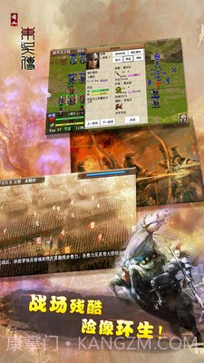 三国志东吴传手机单机版截图3 三国志东吴传手机单机版截图3