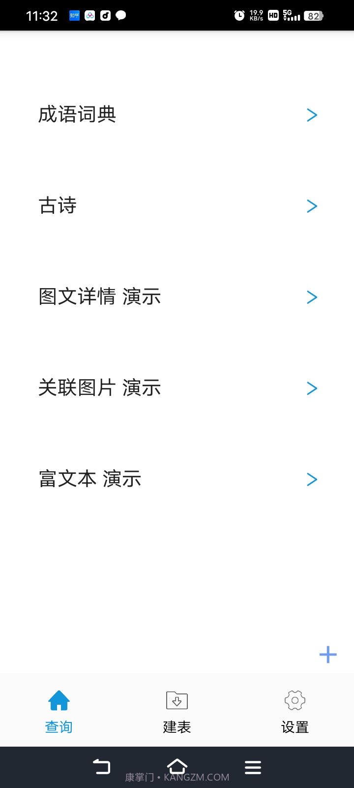 超级数据查看器截图2 超级数据查看器截图2