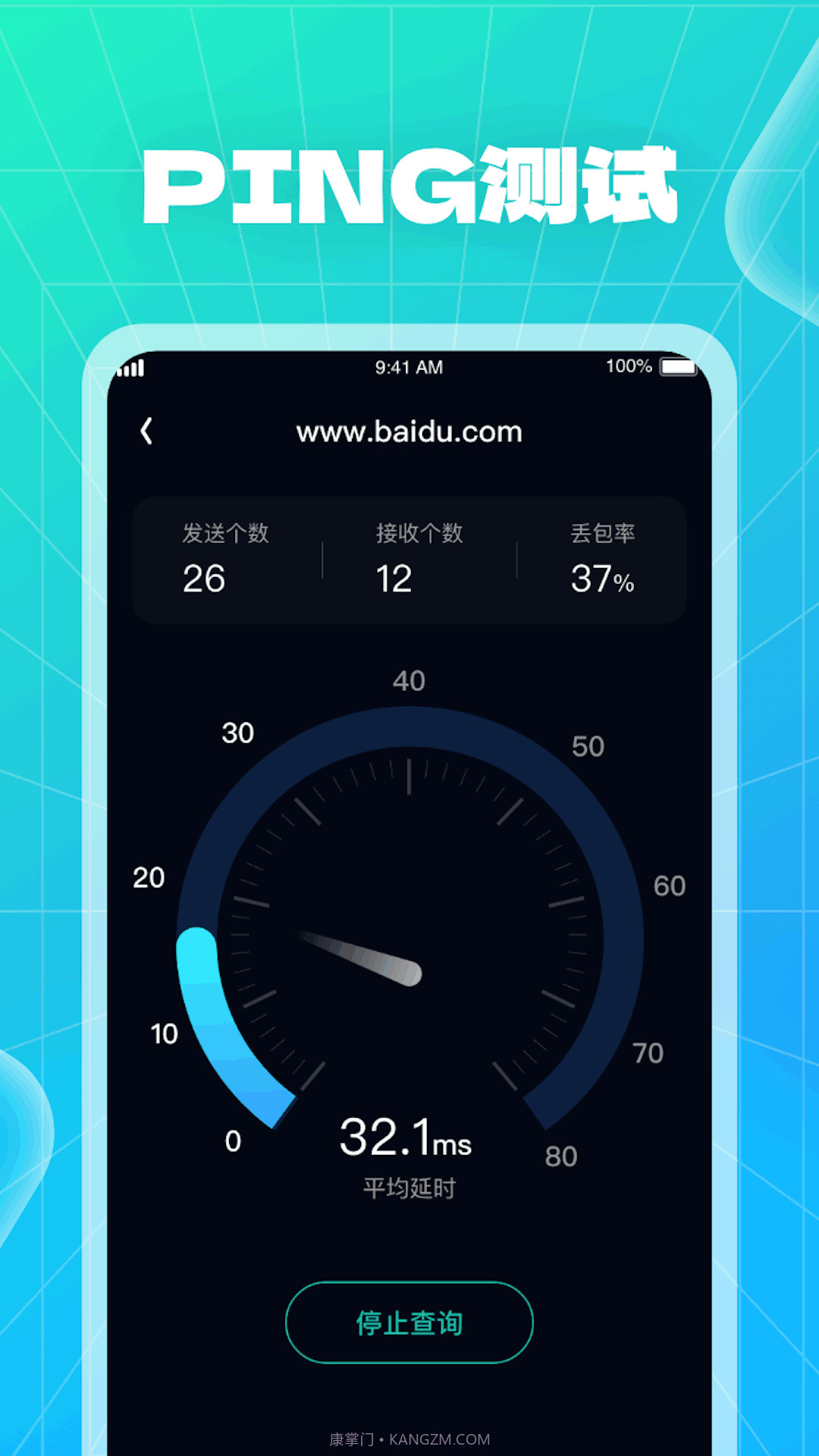 WiFi快车截图3 WiFi快车截图3