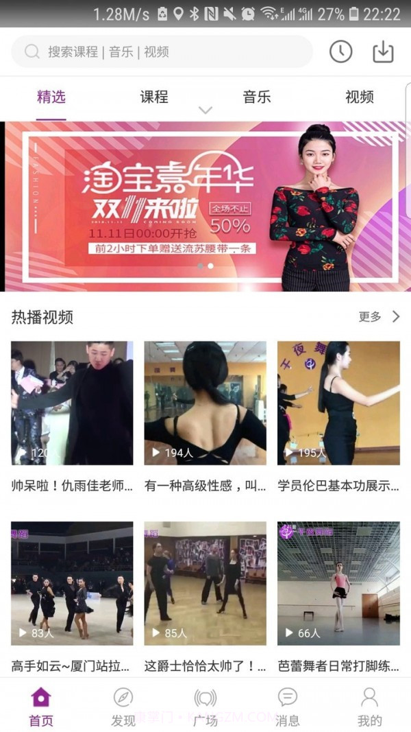 千夜舞蹈截图1 千夜舞蹈截图1